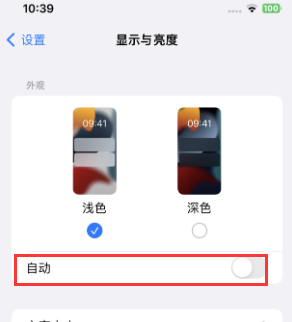 藤县苹果15服务店分享iPhone15无法关闭深色模式怎么办 