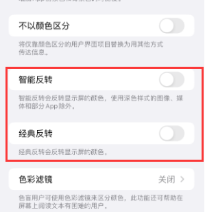 藤县苹果15服务店分享iPhone15无法关闭深色模式怎么办