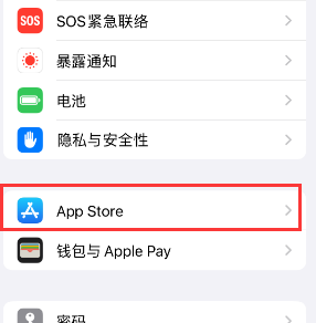 藤县苹果15维修中心如何让iPhone15APP自动更新 