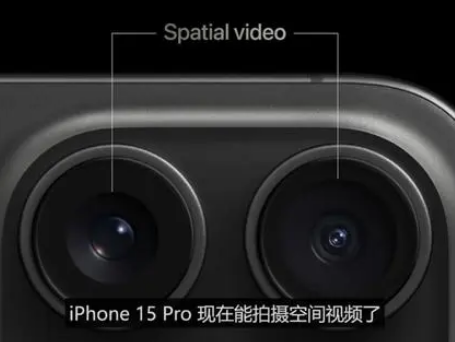 藤县苹果15pro维修iPhone15Pro拍的空间视频在哪里看 