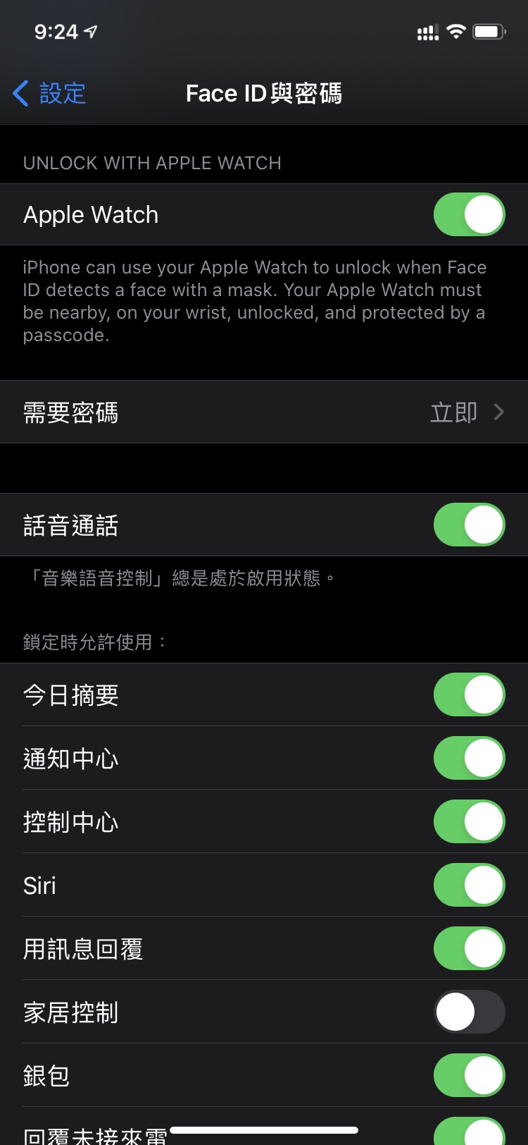 藤县苹果手机维修分享Apple Watch如何解锁iPhone 