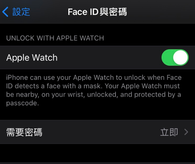 藤县苹果手机维修分享iOS 14.5 支持 Apple Watch 解锁 iPhone 