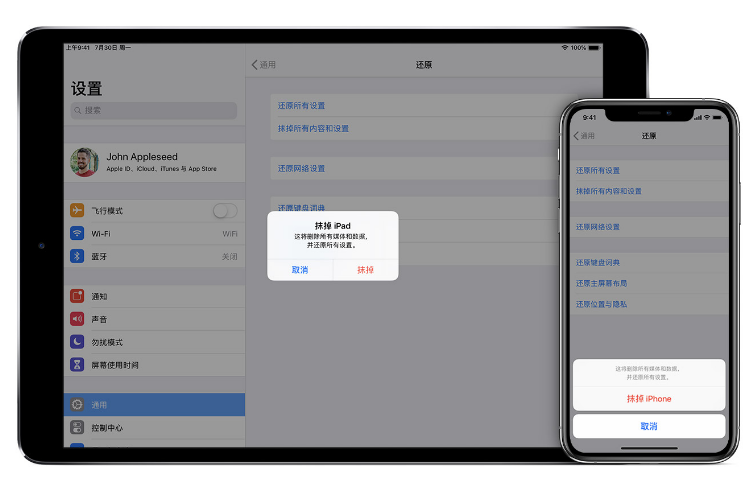 藤县苹果手机维修分享赠送或出售旧iPhone前需要做哪些准备 