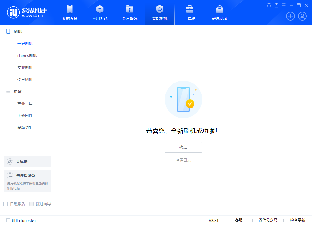 藤县苹果手机维修分享iOS 18.1.1正式版升级_iOS 18.1.1一键刷机教程 
