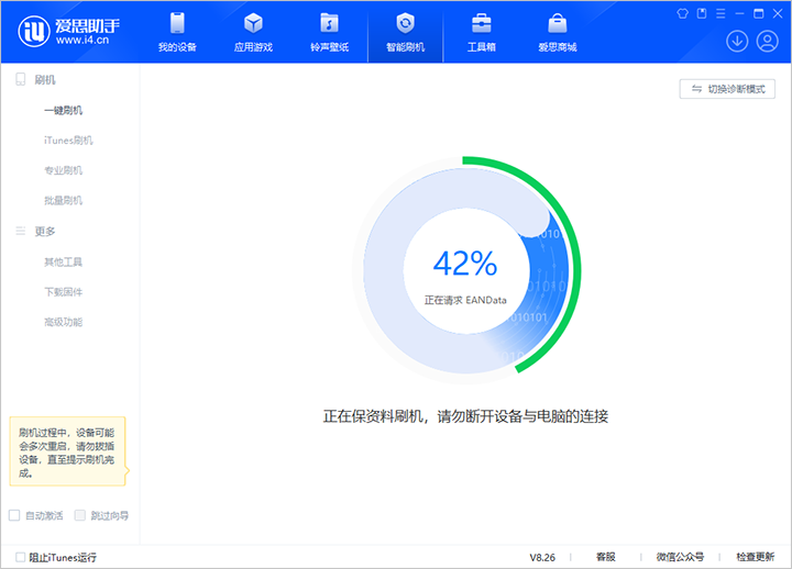 藤县苹果手机维修分享iOS 18公测版_iOS 18beta版一键刷机教程 