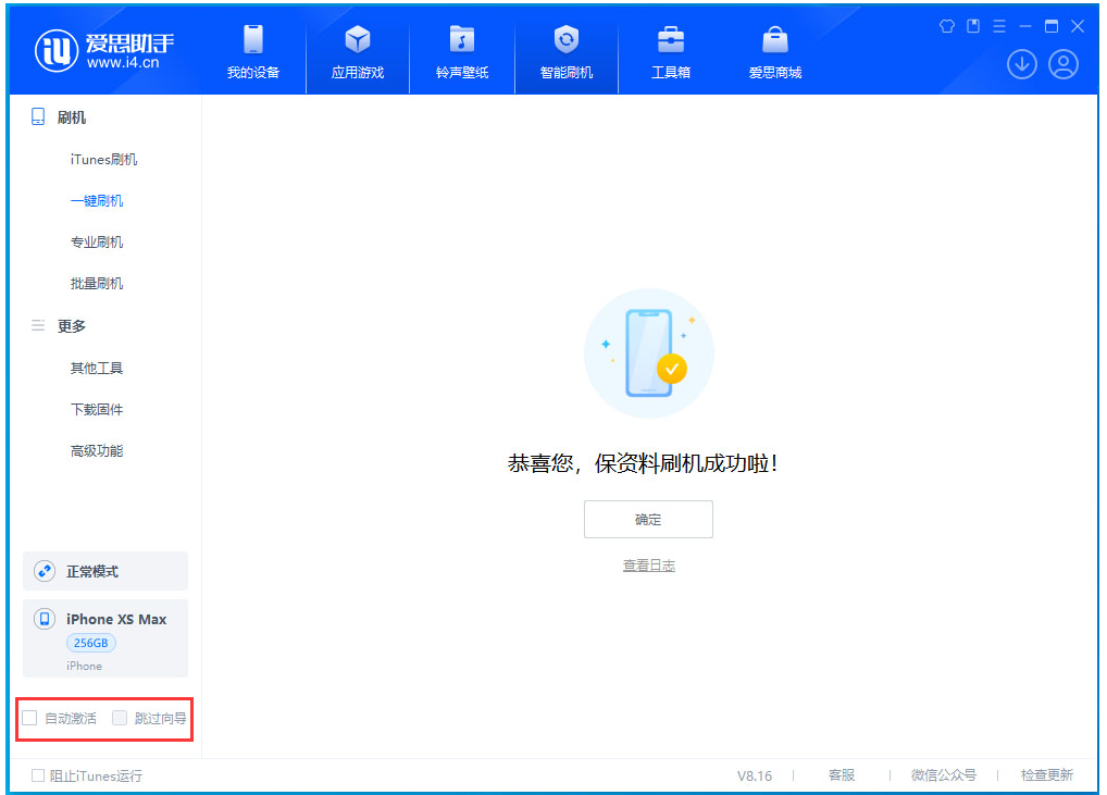 藤县苹果手机维修分享iOS 17.6测试版升级_iOS 17.6测试版一键刷机教程 