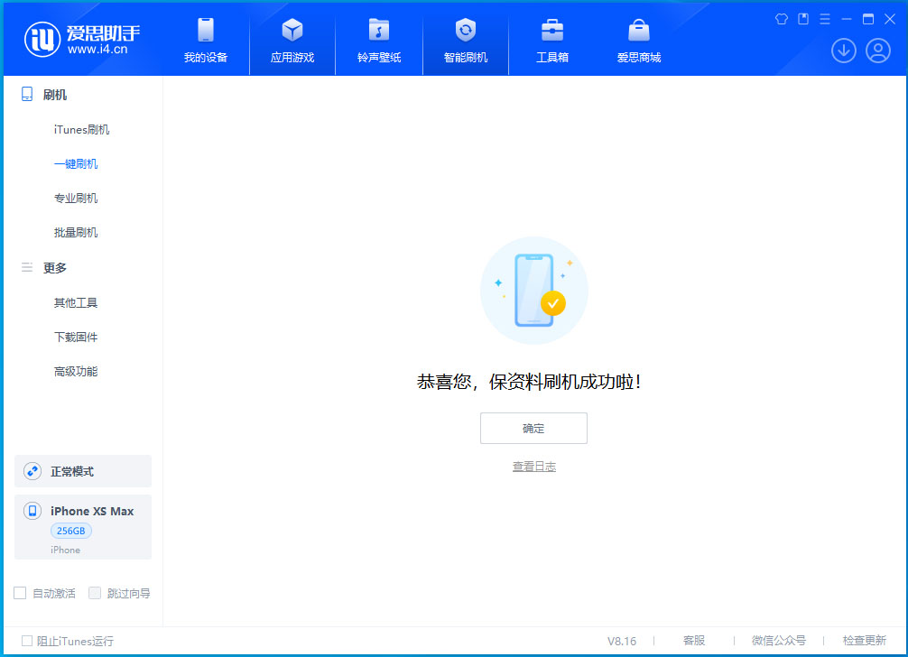 藤县苹果手机维修分享iOS 17.4正式版升级_iOS 17.4正式版一键刷机教程 