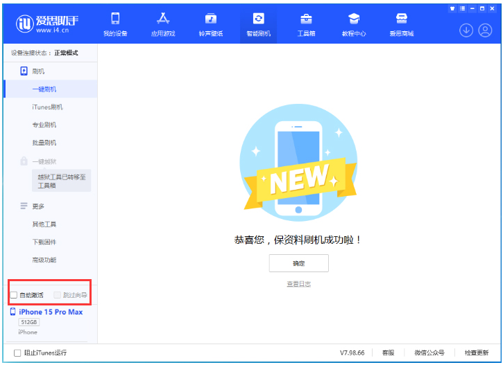 藤县苹果手机维修分享iOS 17.1.1 正式版升级_iOS 17.1.1 正式版一键刷机教程 