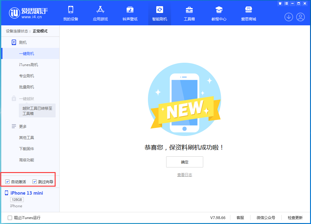 藤县苹果手机维修分享iOS 16.6测试版升级_iOS 16.6测试版一键刷机教程 