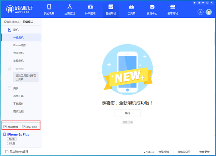 藤县苹果手机维修分享iOS 15.7.6 正式版升级_iOS 15.7.6 正式版一键刷机教程 