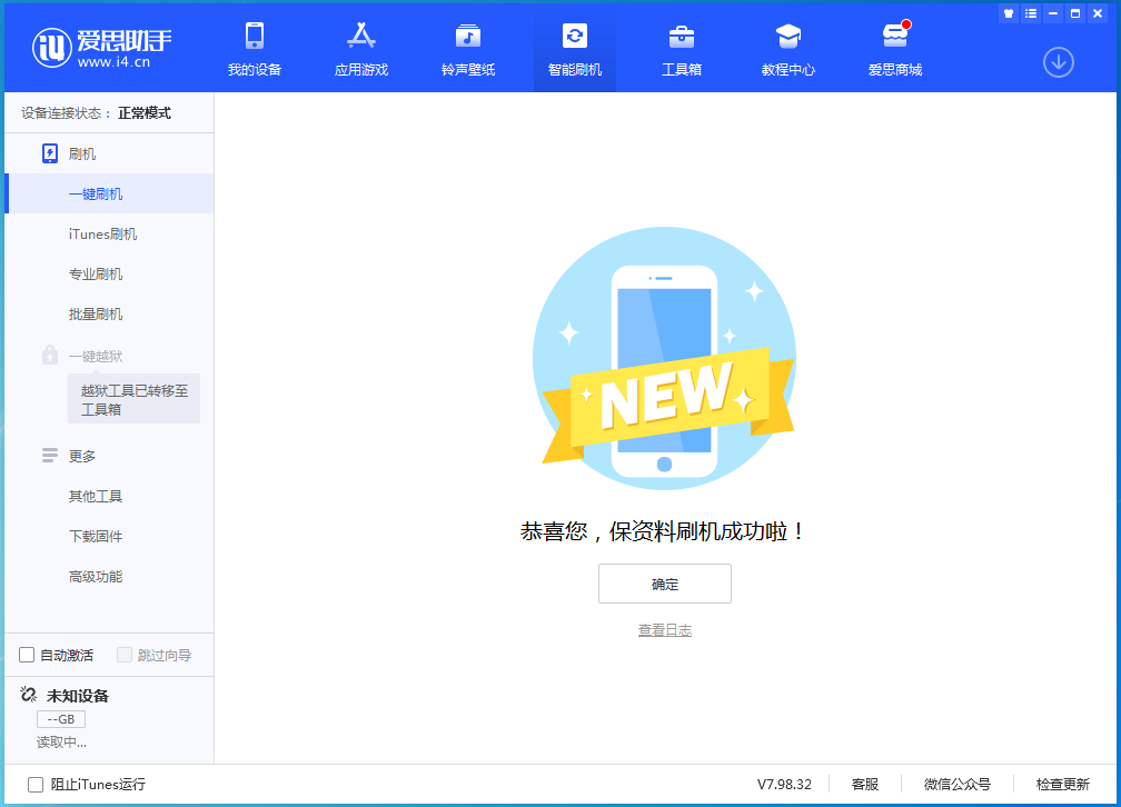 藤县苹果手机维修分享iOS 16测试版升级_iOS 16测试版一键刷机教程 