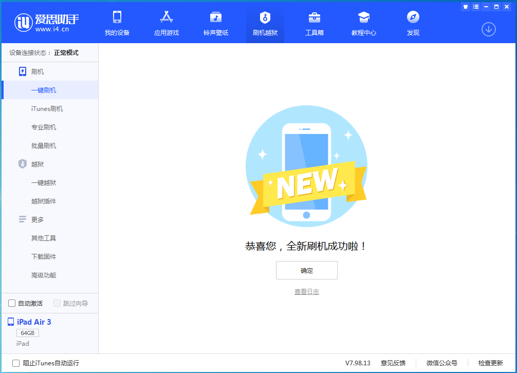 藤县苹果手机维修分享iOS 15.5正式版刷机_iOS 15.5正式版一键升级教程 