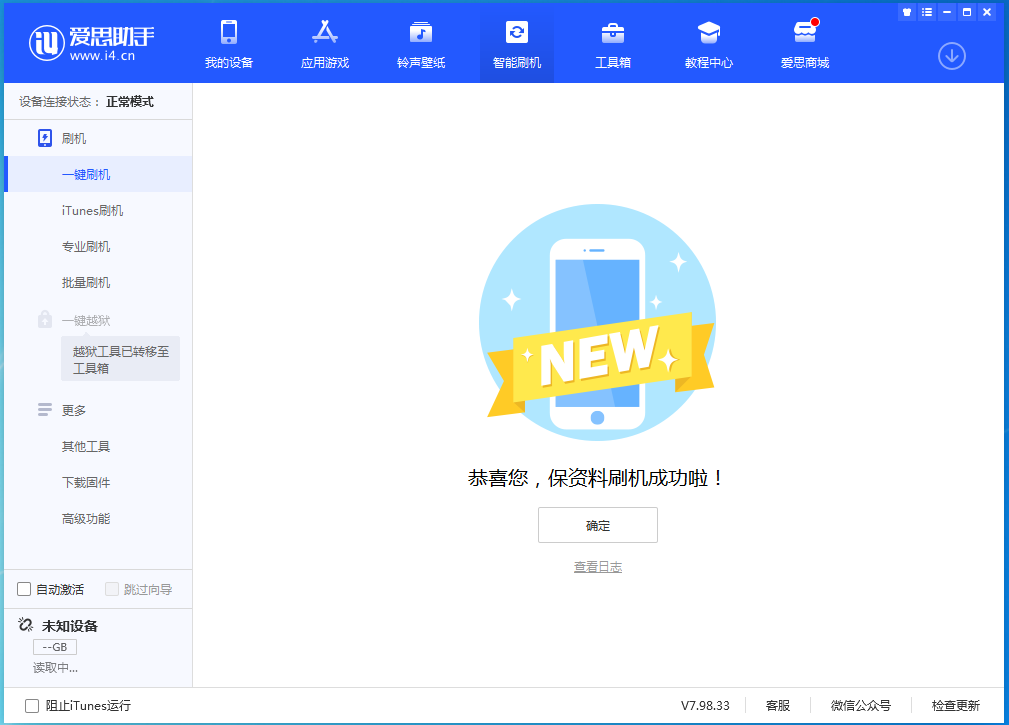 藤县苹果手机维修分享iOS 15 正式版升级_iOS 15 正式版一键刷机教程 
