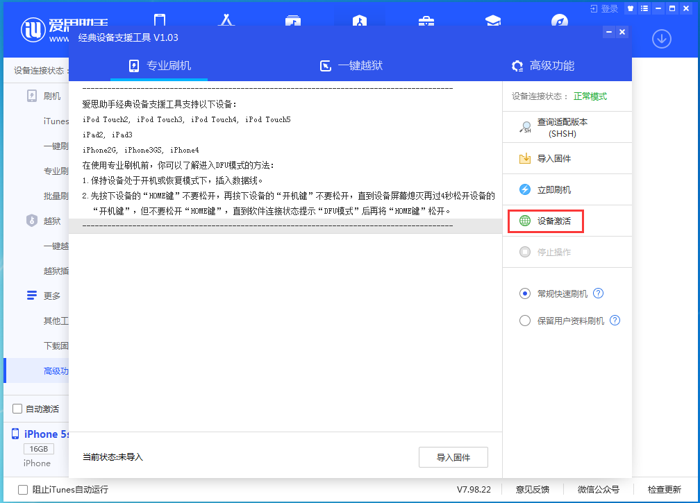 藤县苹果手机维修分享iOS 12.5.1 正式版_iOS 12.5.1正式版一键刷机教程 