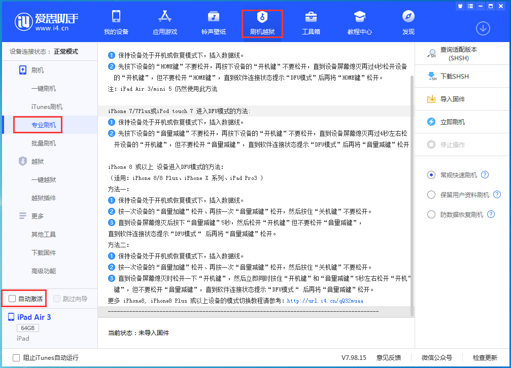 藤县苹果手机维修分享iOS 14.4 测试版_iOS 14.4 测试版一键刷机教程 