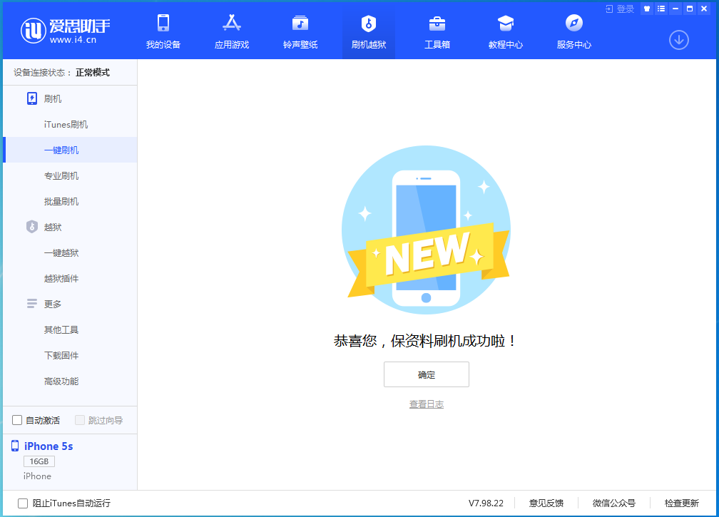 藤县苹果手机维修分享iOS 12.5 正式版_iOS 12.5 正式版一键刷机教程 