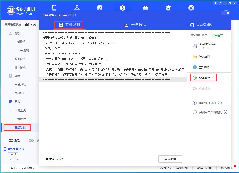 藤县苹果手机维修分享iOS 14.0.1正式版_iOS 14.0.1正式版一键刷机教程 