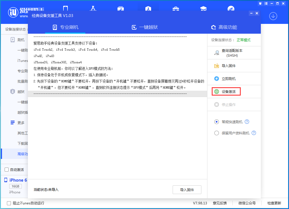 藤县苹果手机维修分享iOS 12.4.7正式版_iOS 12.4.7 正式版一键刷机教程 