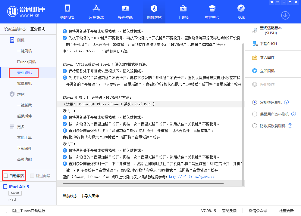 藤县苹果手机维修分享iOS 13.5 测试版_iOS 13.5 测试版一键刷机教程 